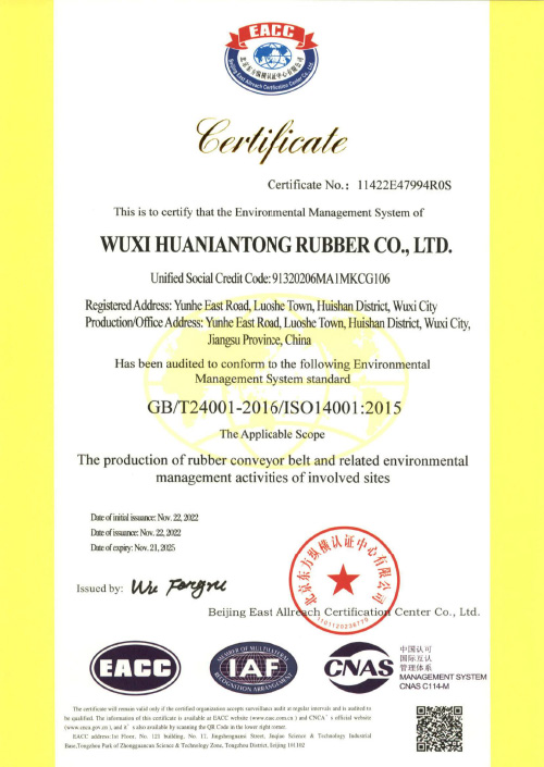 無錫華年通橡膠有限公司(1)質量認證體系電子稿-5.jpg